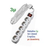 Multisocket with switch 3x1.5mm² 3m cable 5schuko white