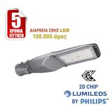 LED ΦΩΤΙΣΤΙΚΟ ΔΡΟΜΟΥ SMD 40W 4000K IP66 ΓΚΡΙ