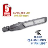 LED ΦΩΤΙΣΤΙΚΟ ΔΡΟΜΟΥ SMD 150W 4000K IP65 ΓΚΡΙ