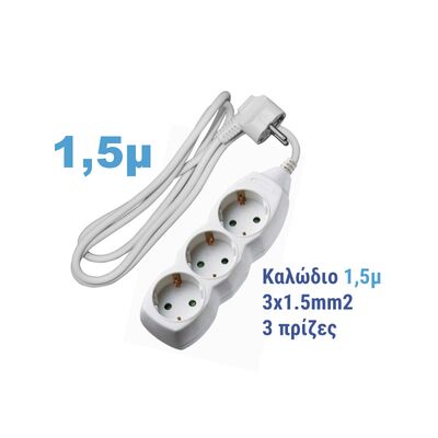 Multisocket with switch 3x1.5mm² 1.5m cable 3schuko white