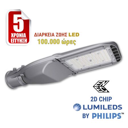 Led Street Light Aluminum SMD LED 57W 240V IP66 4000K Grey