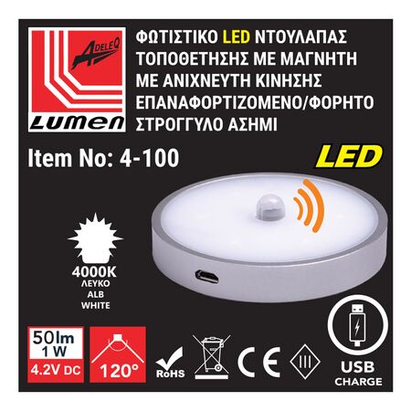 LED cabinet light with PIR sensor , magnet backsides and charging indicator
50cm charge cable