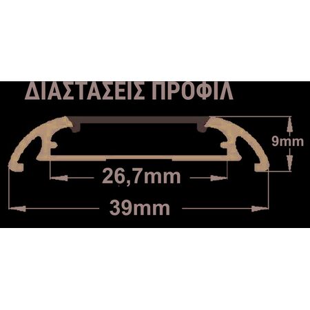 ΠΡΟΦΙΛ ΑΛΟΥΜΙΝΙΟΥ ΕΠΙΤ. ΟΒΑΛ 1μ ΦΑΡΔΥ ΓΙΑ 2 ΤΑΙΝ. εως20mm w:39 h:9