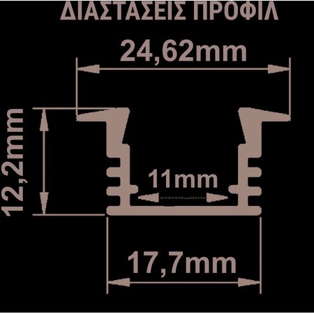 ΠΡΟΦΙΛ ΑΛΟΥΜ. ΧΩΝΕΥΤΟ ΒΑΘΥ 2μ ΓΙΑ ΤΑΙΝ.εως11mm w:24.6 h:12.2