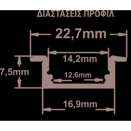ΠΡΟΦΙΛ ΜΑΥΡΟ ΑΛΟΥΜ. ΧΩΝΕΥΤΟ 2μ ΦΑΡΔΥ ΓΙΑ ΤΑΙΝ.έως12mm w:22.7