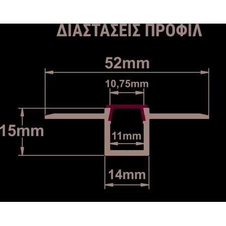 ΠΡΟΦΙΛ ΑΛΟΥΜΙΝΙΟΥ ΓΥΨΟΣ/ΔΑΣ 2μ ΓΙΑ ΤΑΙΝΙΕΣ εως 11mm