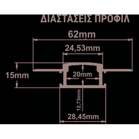 ΠΡΟΦΙΛ ΑΛΟΥΜΙΝΙΟΥ ΓΥΨΟΣ/ΔΑΣ ΦΑΡΔΥ 2μ ΓΙΑ 2 ΤΑΙΝ.εως 20mm